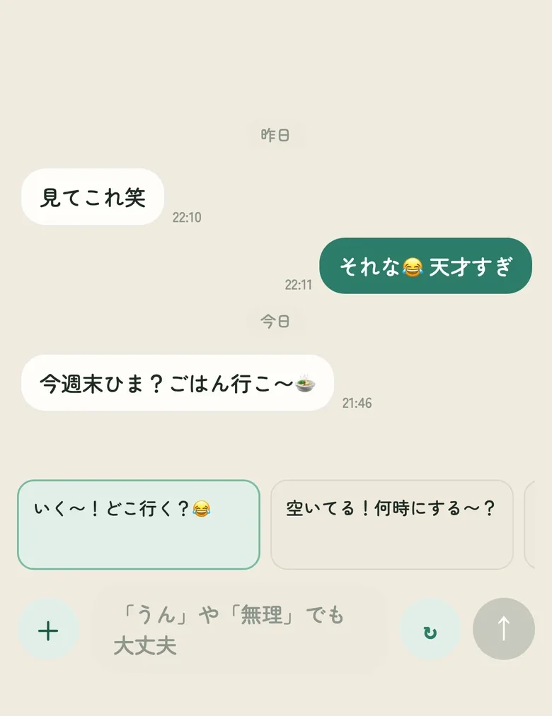 親友への下書きの例
