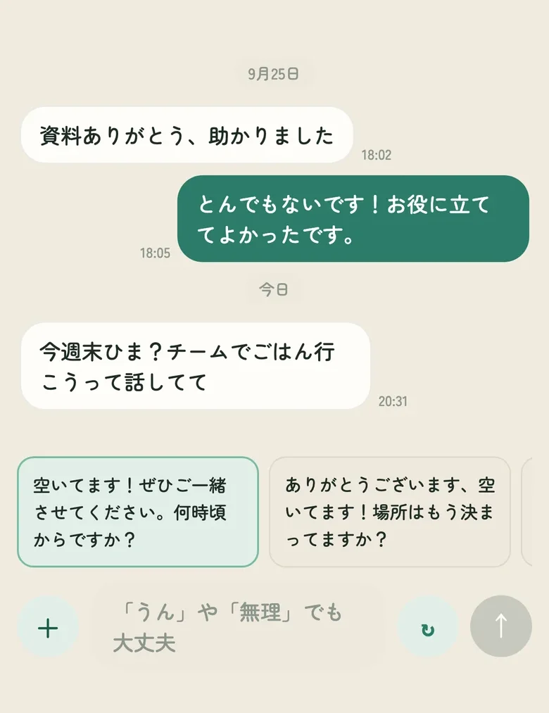 先輩への下書きの例