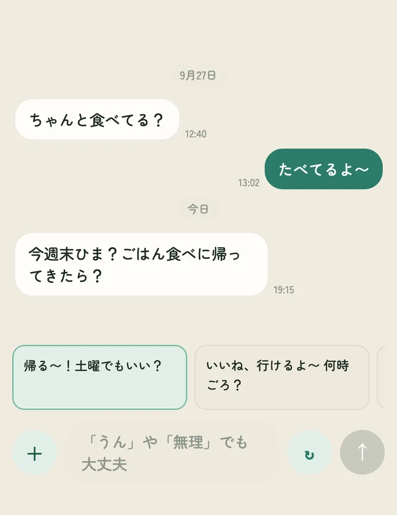 家族への下書きの例